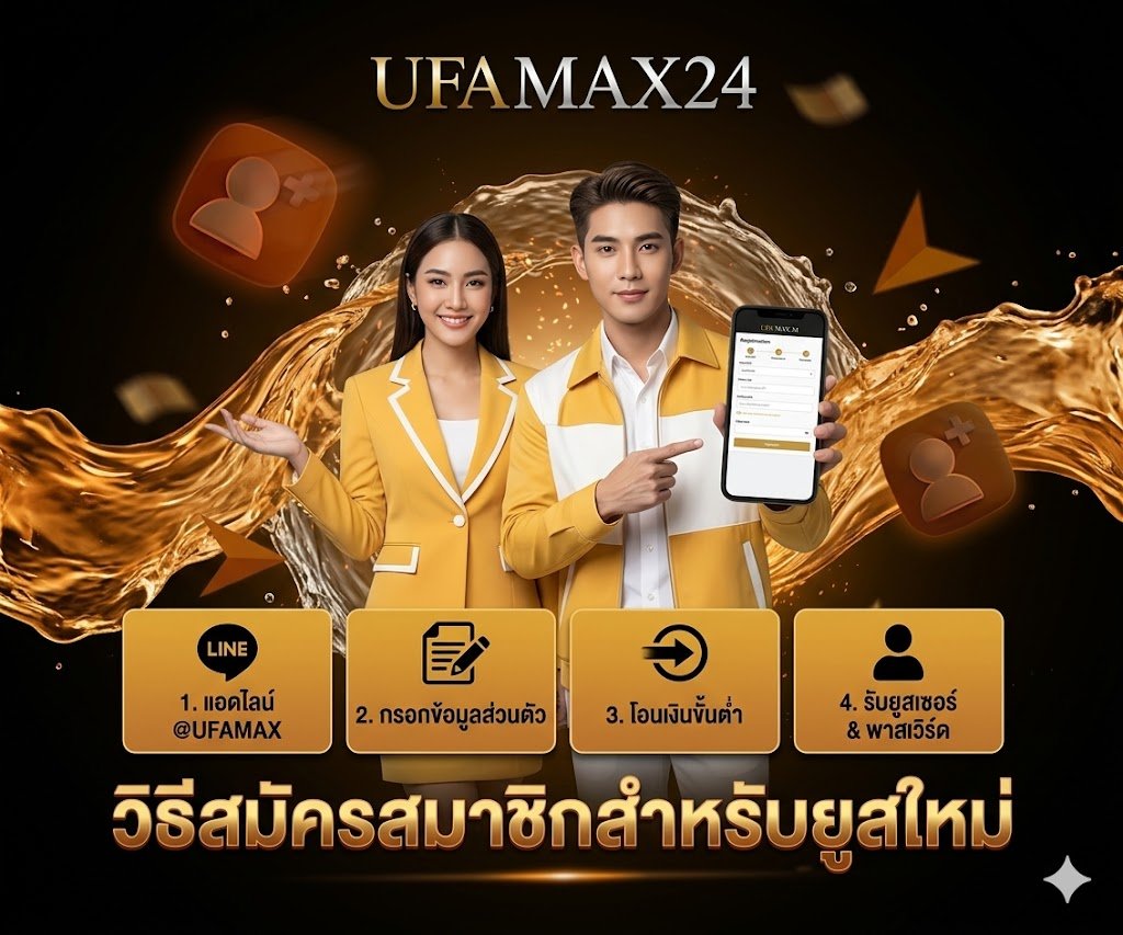 UFA24MAX