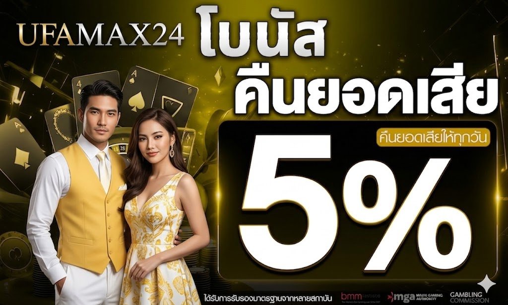 UFA24MAX
