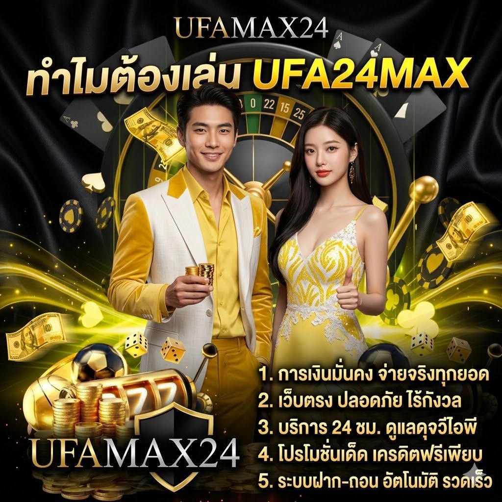 UFA24MAX