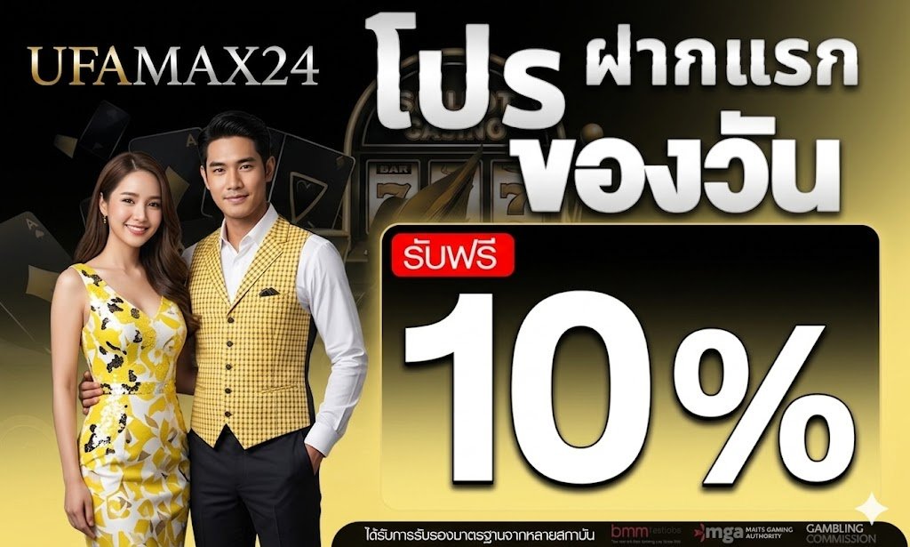 UFA24MAX