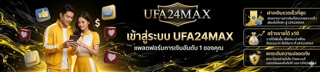 UFA24MAX